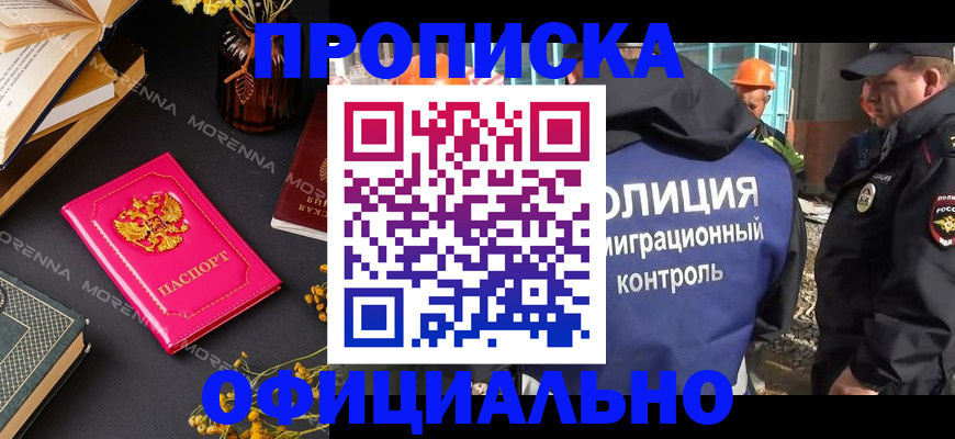 временная регистрация недорого в Губахе