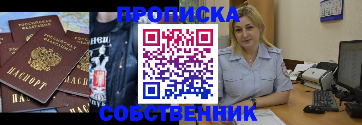 прописка для работы в Губахе