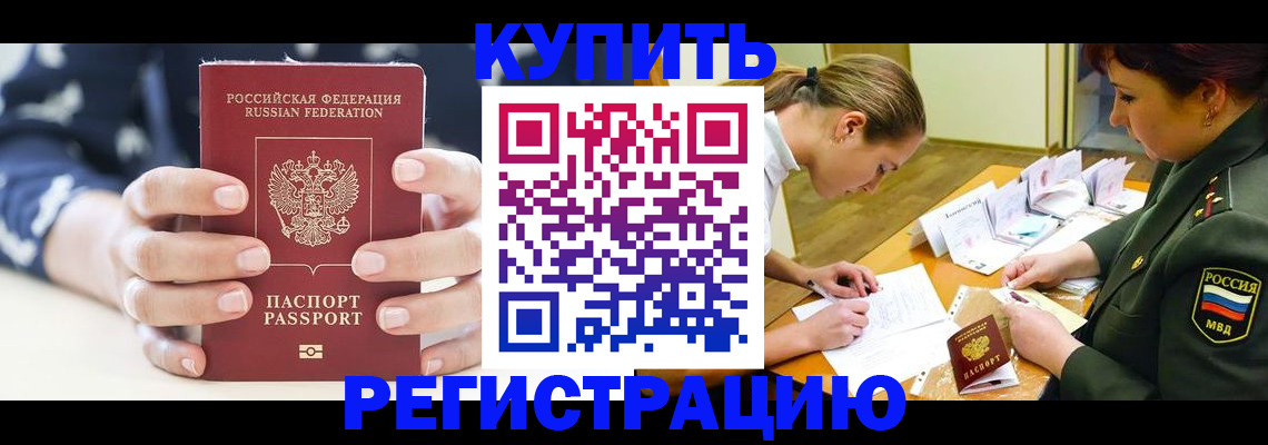 прописка для кредита в Губахе