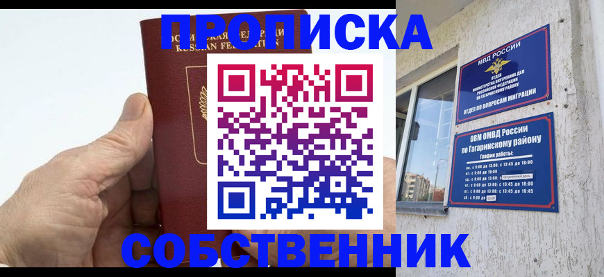 прописка штамп в Губахе