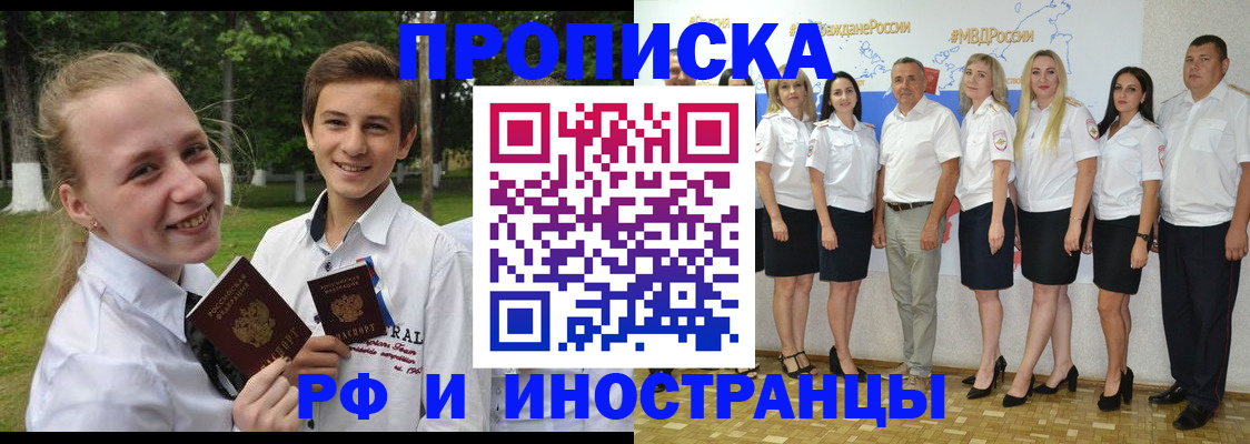 временная регистрация в квартире в Губахе