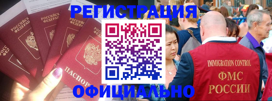 миграционный учет в Губахе