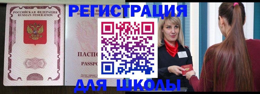 временная регистрация в Губахе